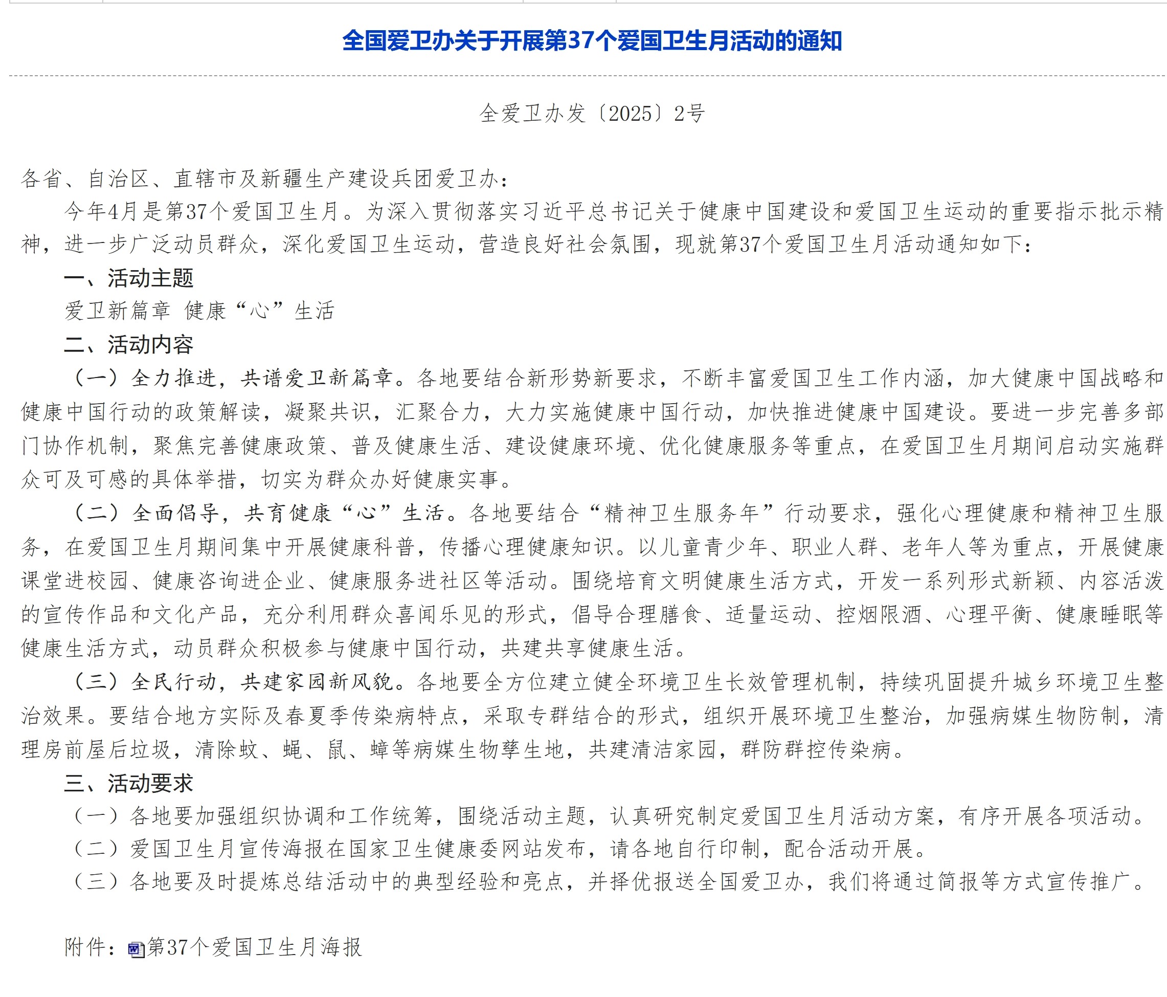 健康素材2.jpg