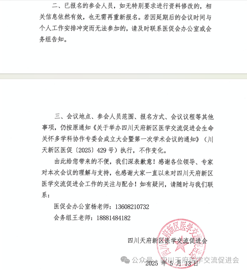 通知2.png