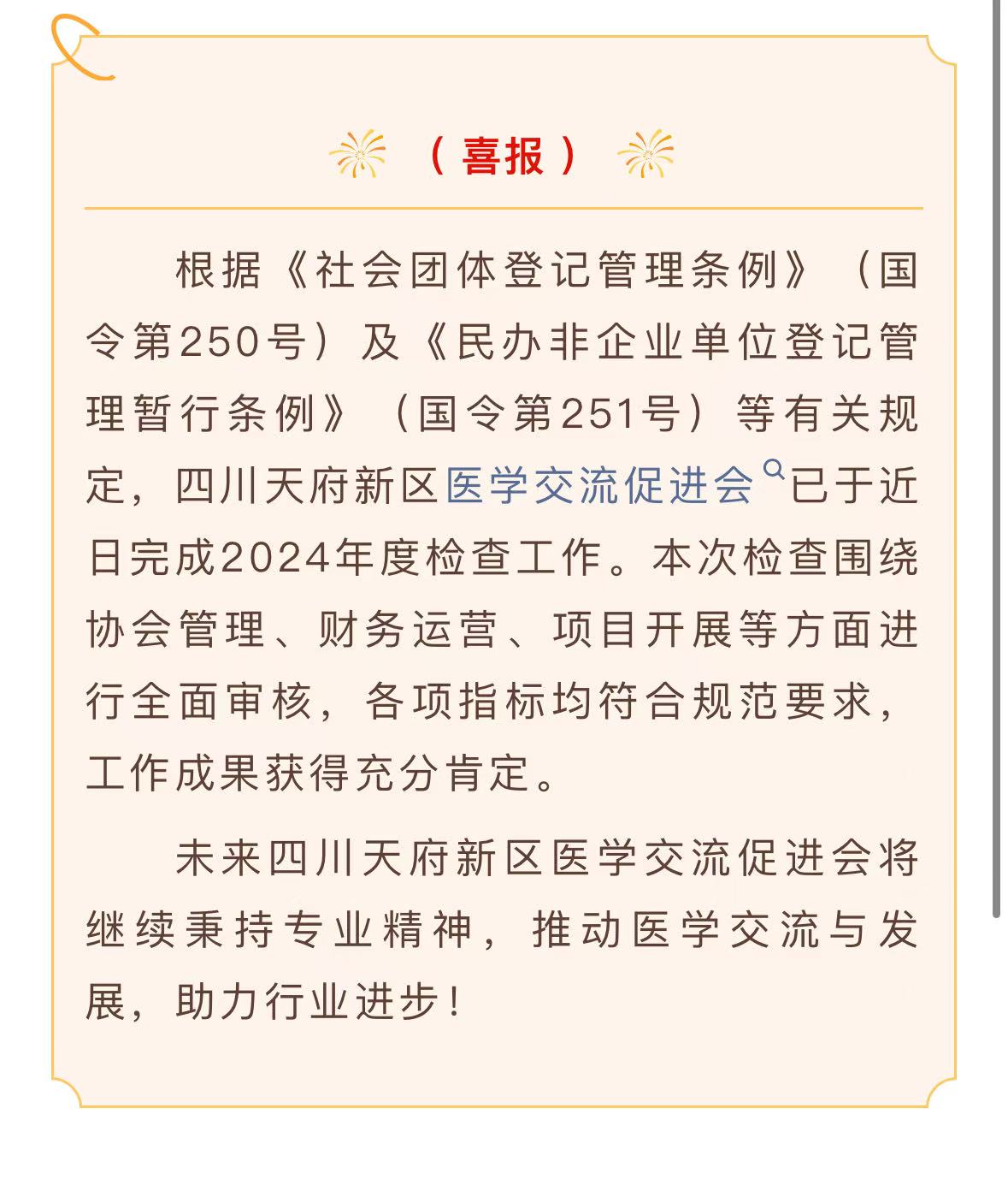 喜报.jpg