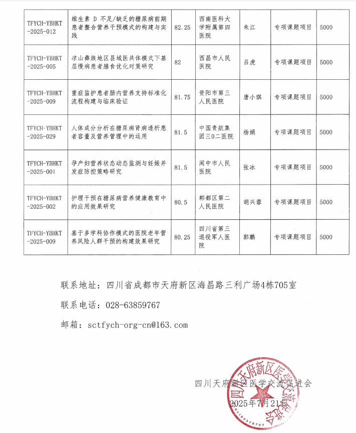 搜狗截图20250721091838.png