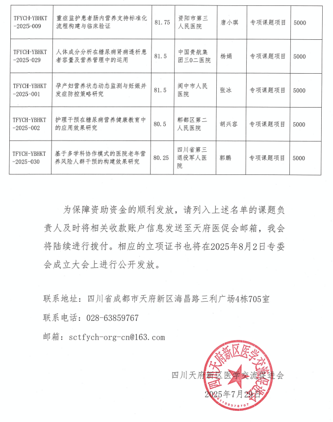 搜狗截图20250729141919.png