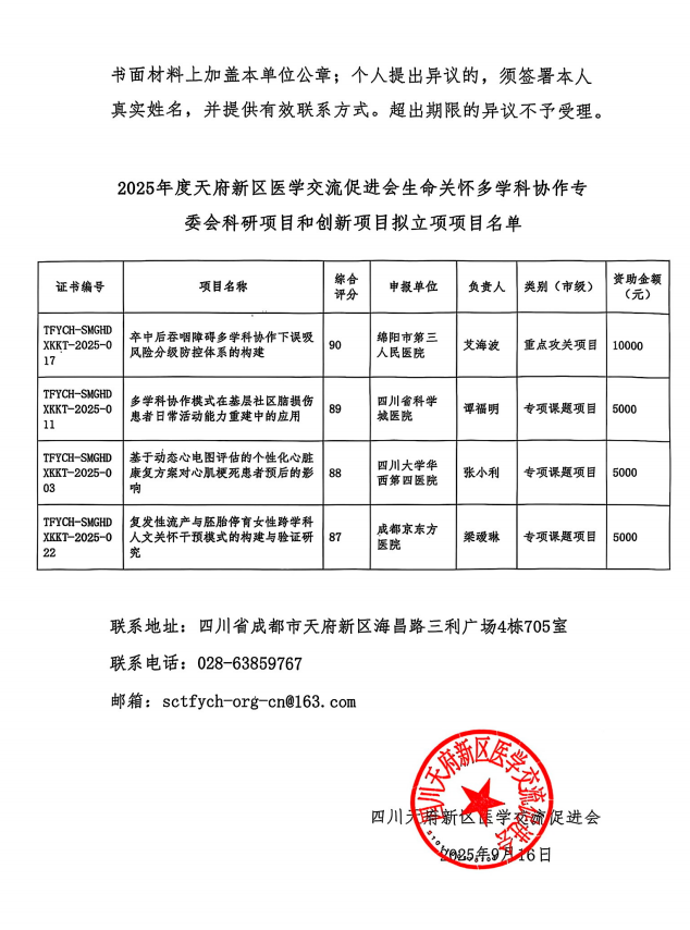 搜狗截图20250916140359.png