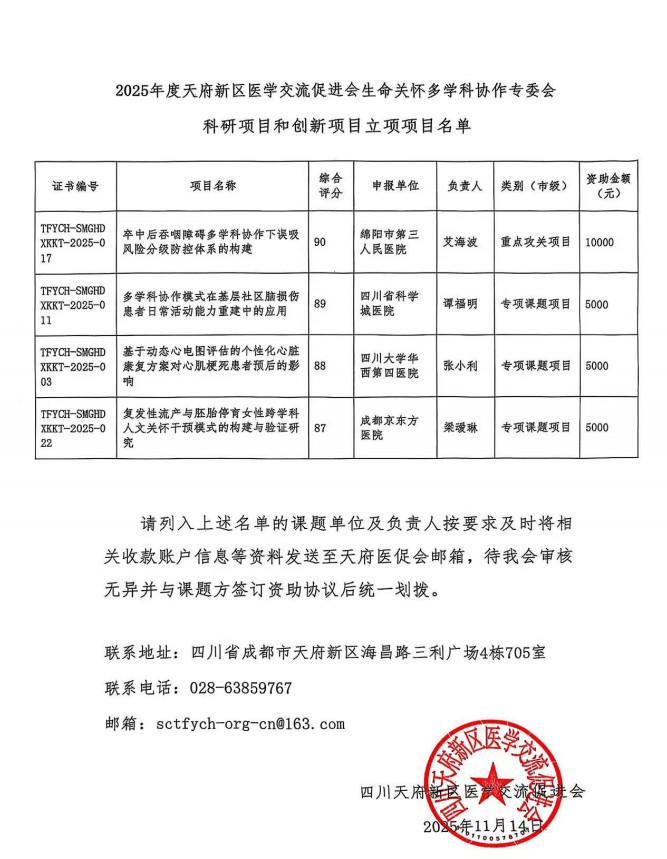搜狗截图20251113144501.png