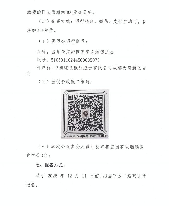 搜狗截图20251204114314.png