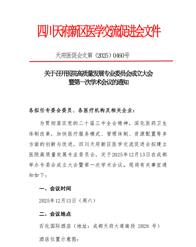 搜狗截图20251203154035.png