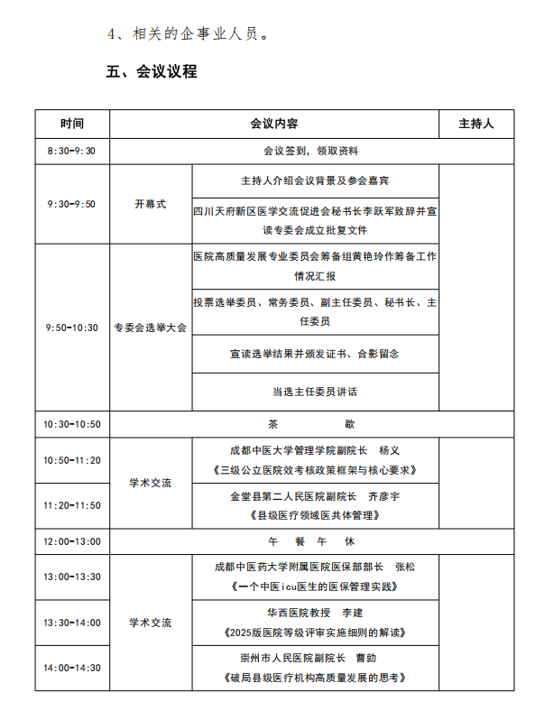 搜狗截图20251203162048.png