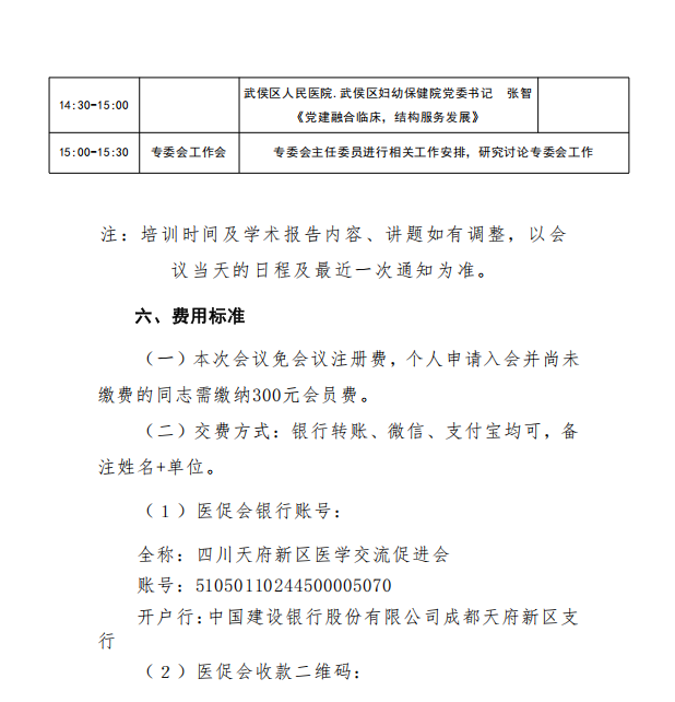 搜狗截图20251203154133.png