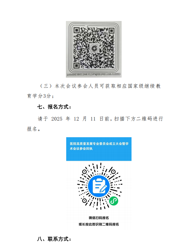 搜狗截图20251203154149.png