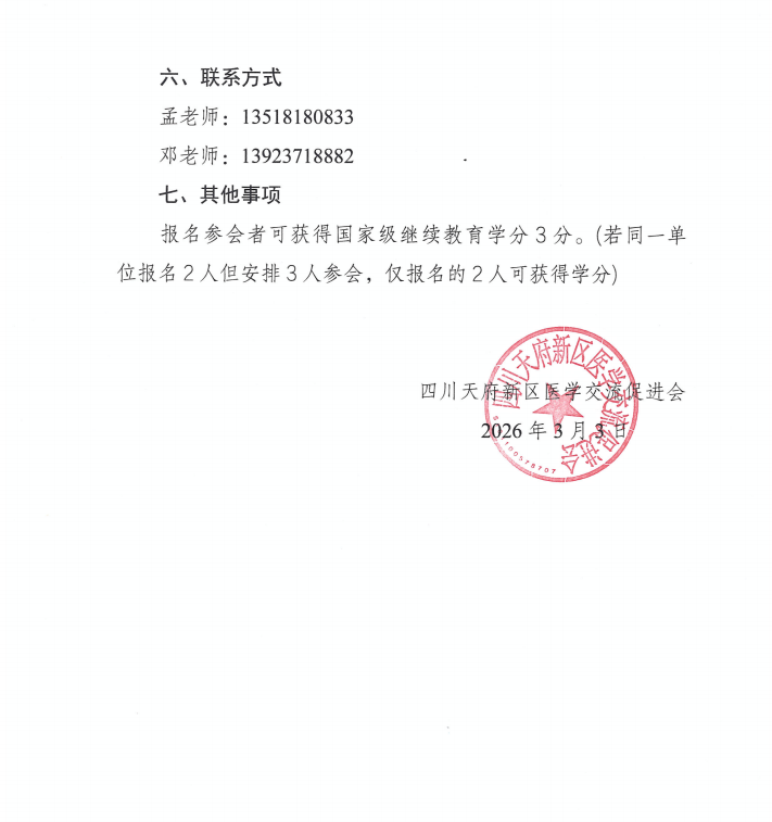 搜狗截图20260304135810.png