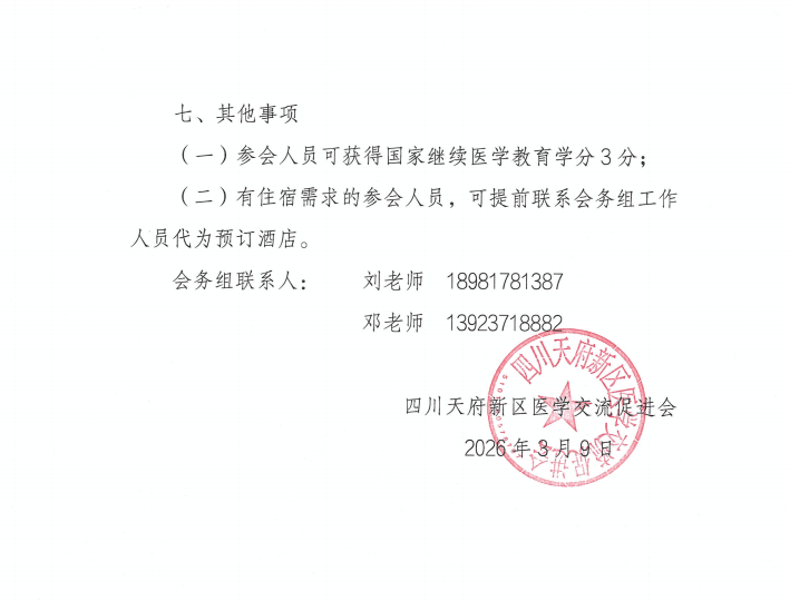 搜狗截图20260309163542.png