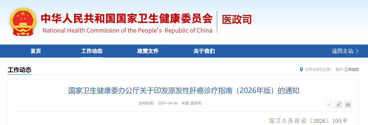 搜狗截图20260409150529.png
